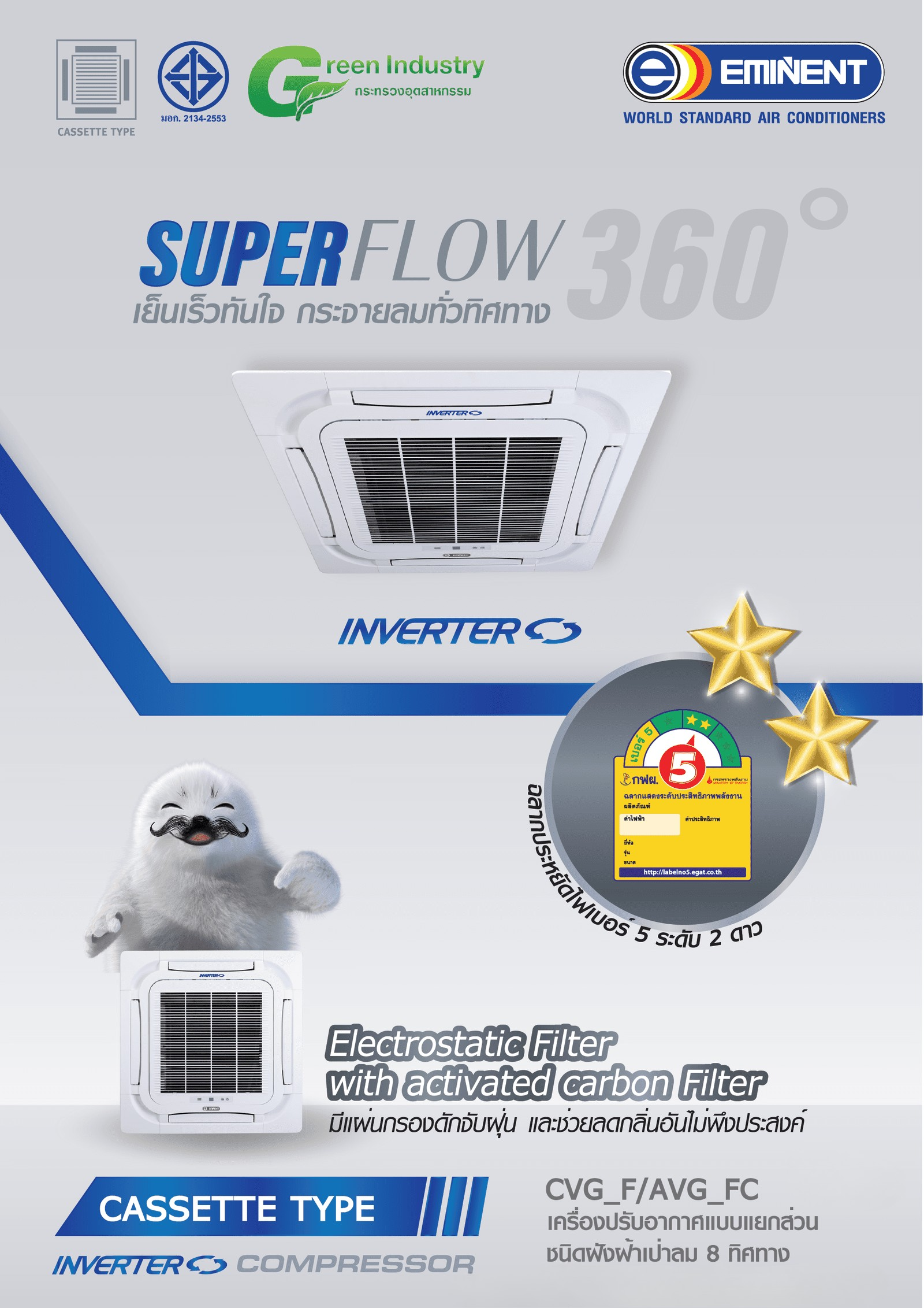 ./Cassette  Inverter CVG-AVG SERIES-main.png